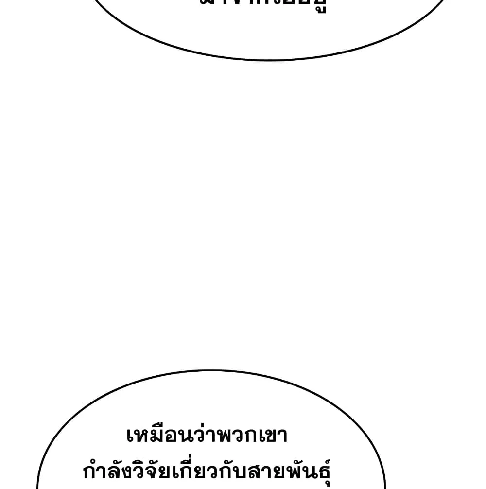 Existence - หน้า 4