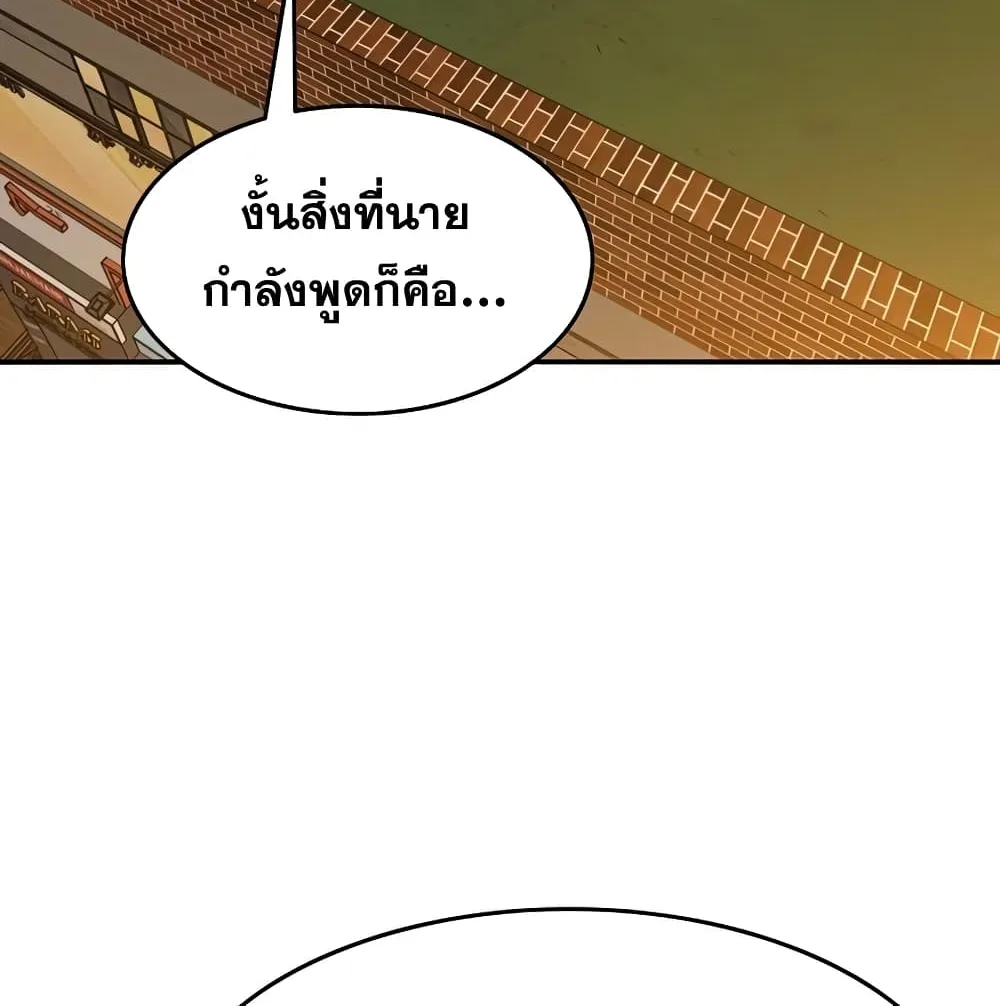 Existence - หน้า 44