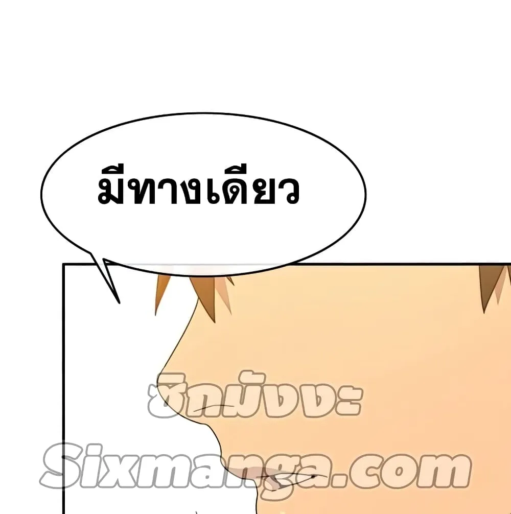 Existence - หน้า 52