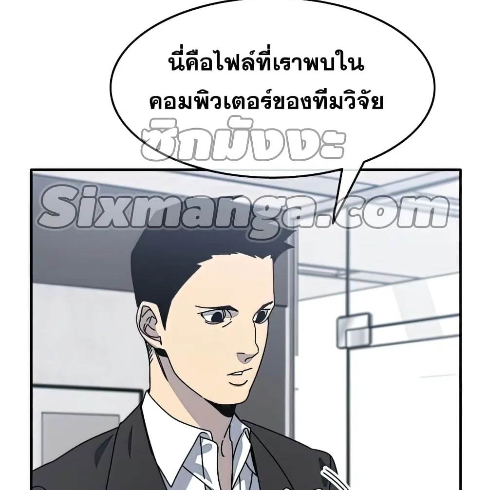 Existence - หน้า 8