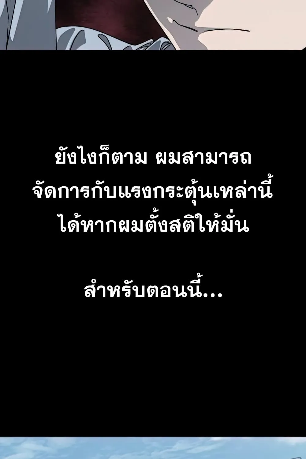 Existence - หน้า 81