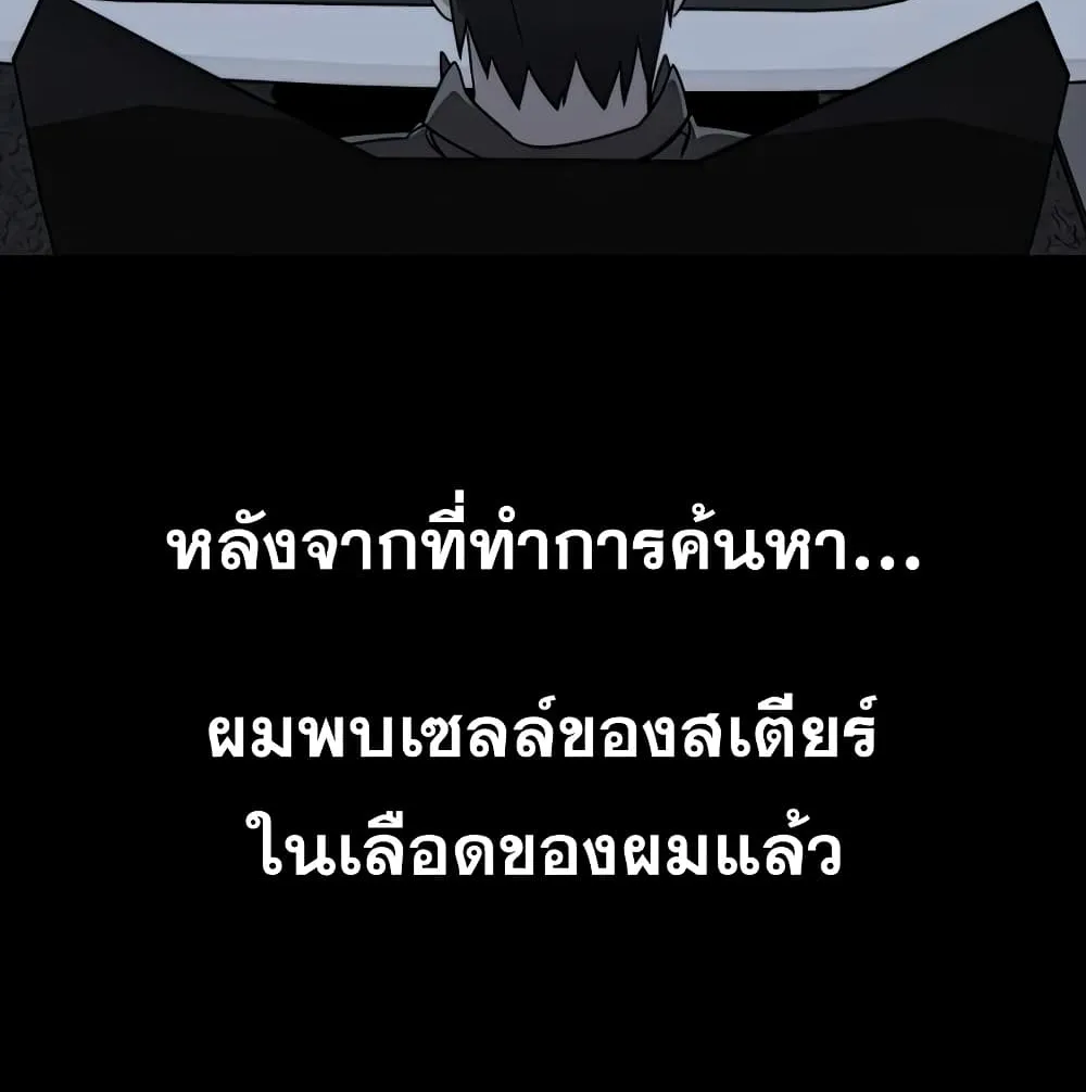 Existence - หน้า 84