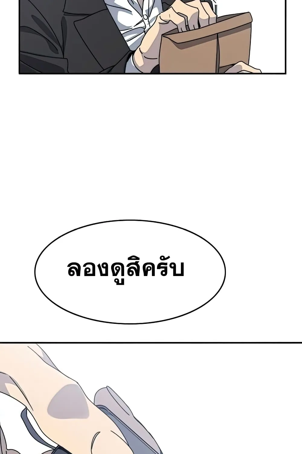 Existence - หน้า 9