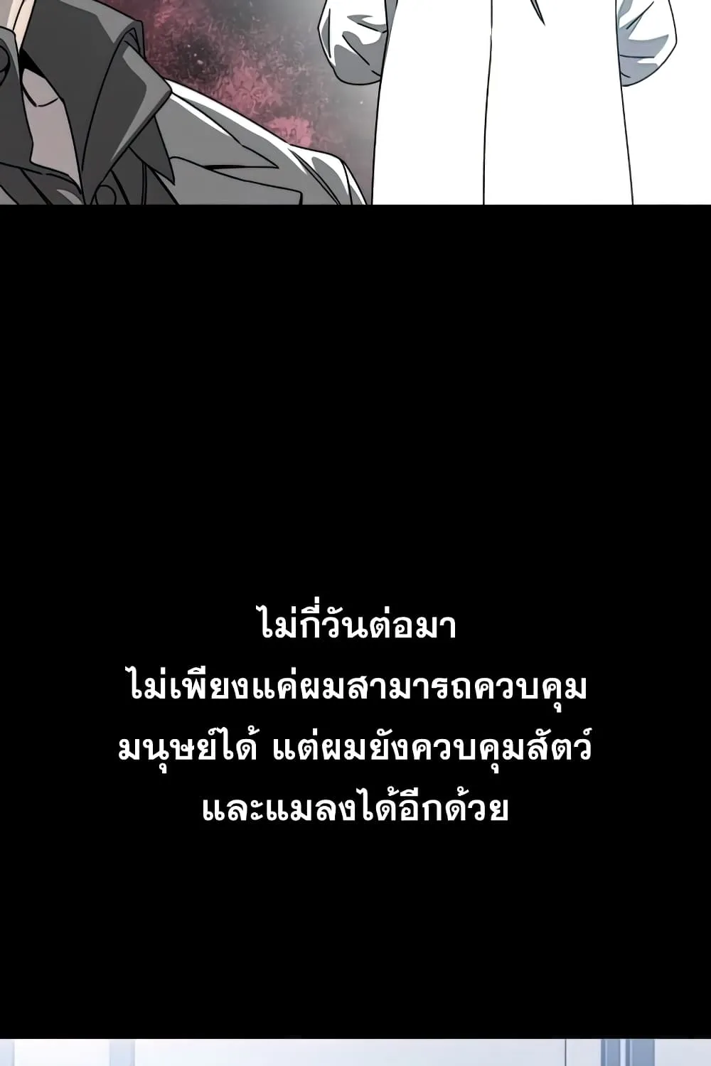 Existence - หน้า 95