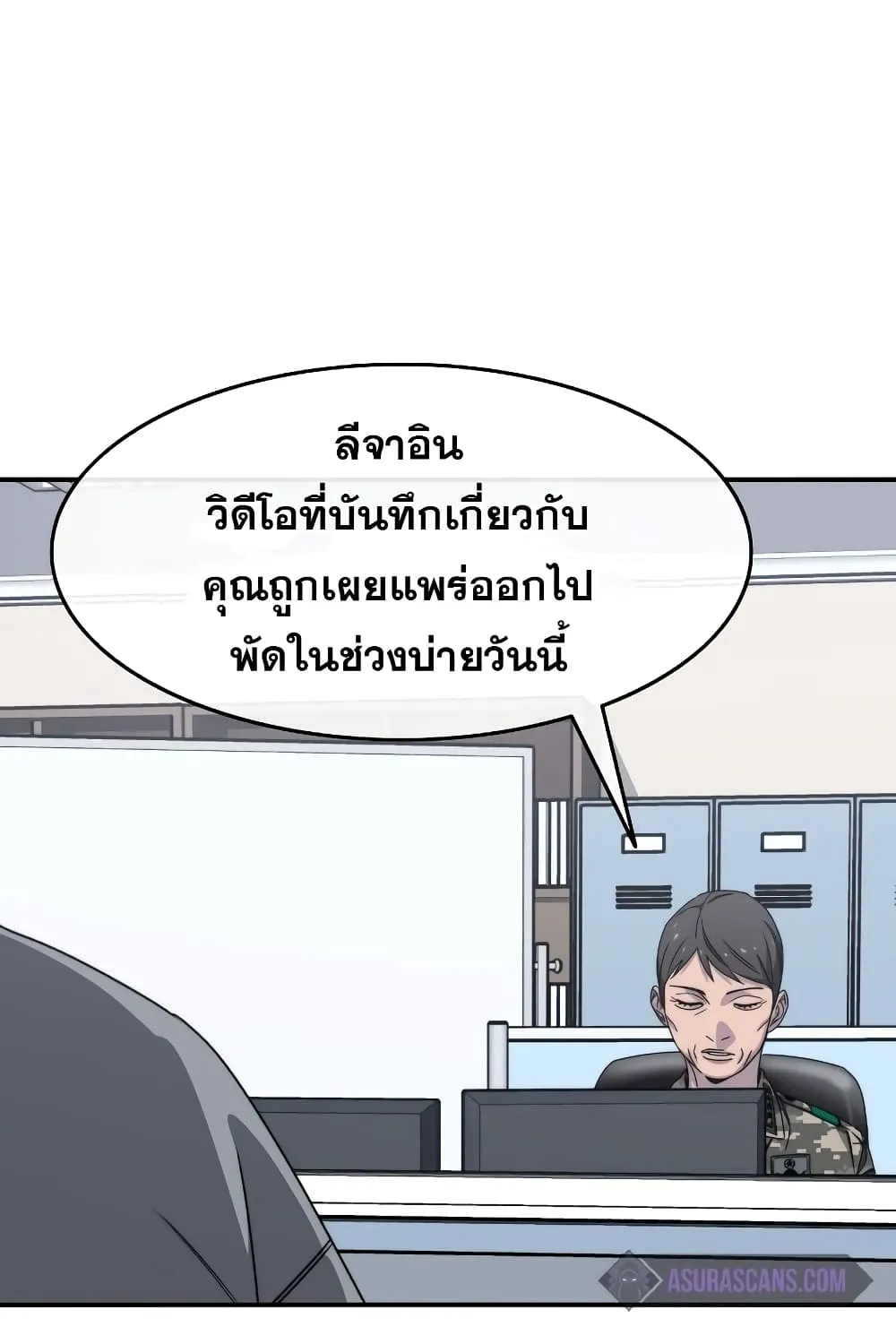 Existence - หน้า 103