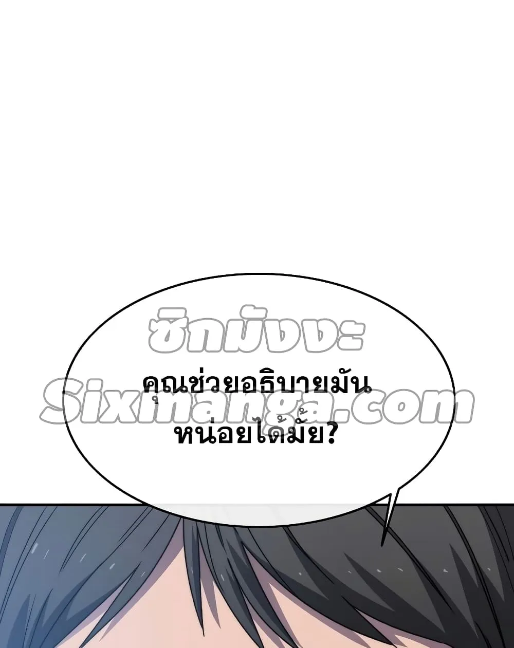 Existence - หน้า 104