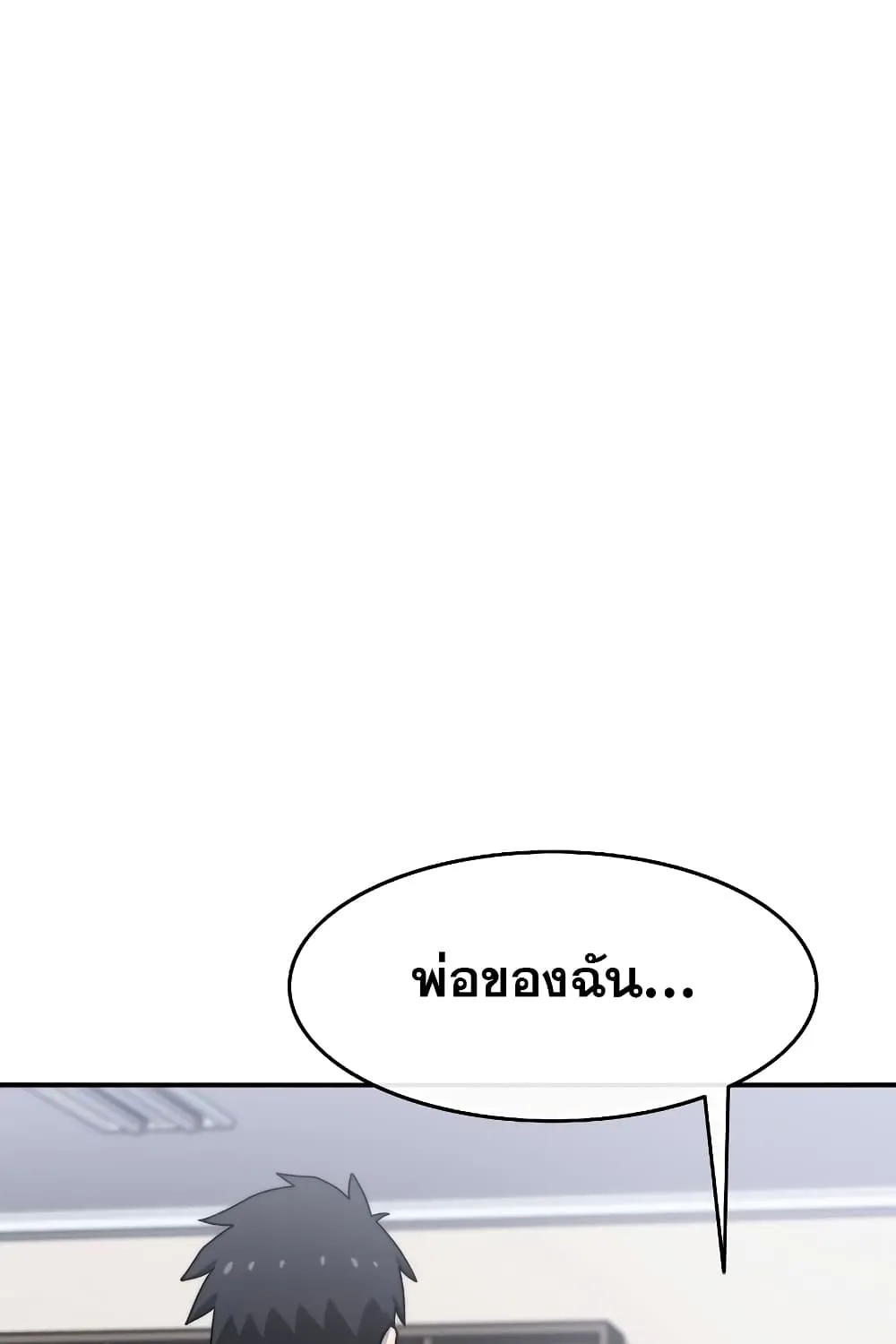 Existence - หน้า 109