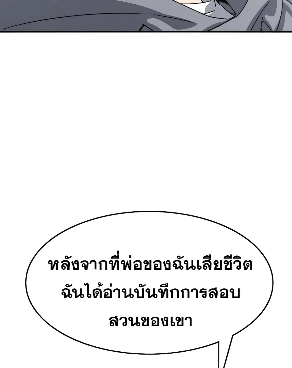 Existence - หน้า 114