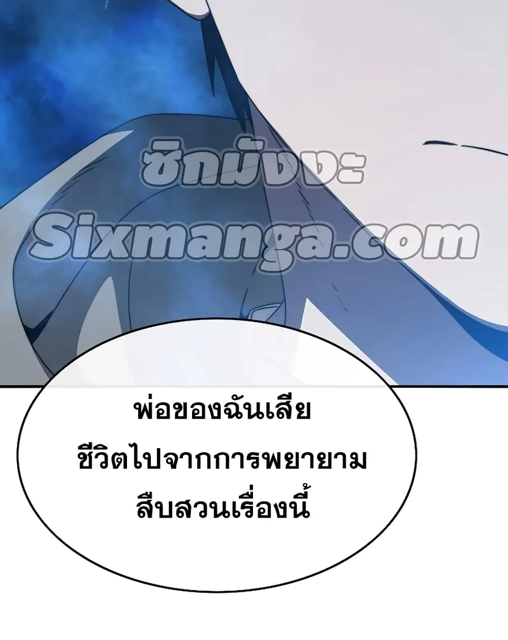 Existence - หน้า 118