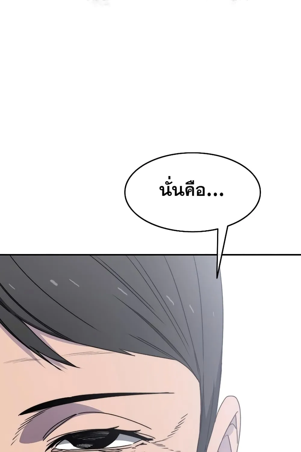 Existence - หน้า 121