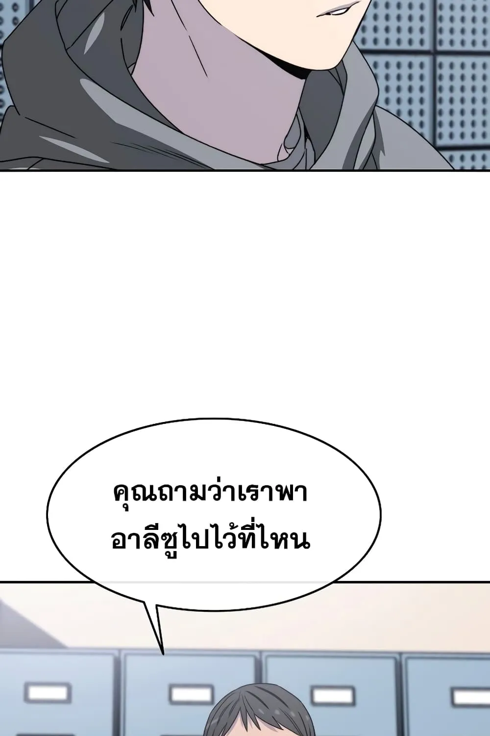 Existence - หน้า 129