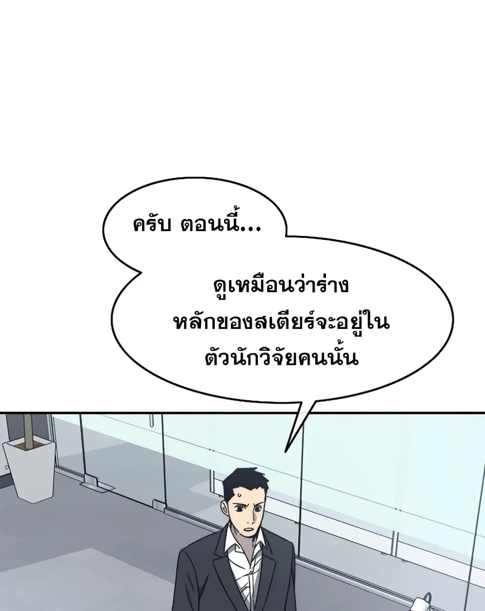 Existence - หน้า 14