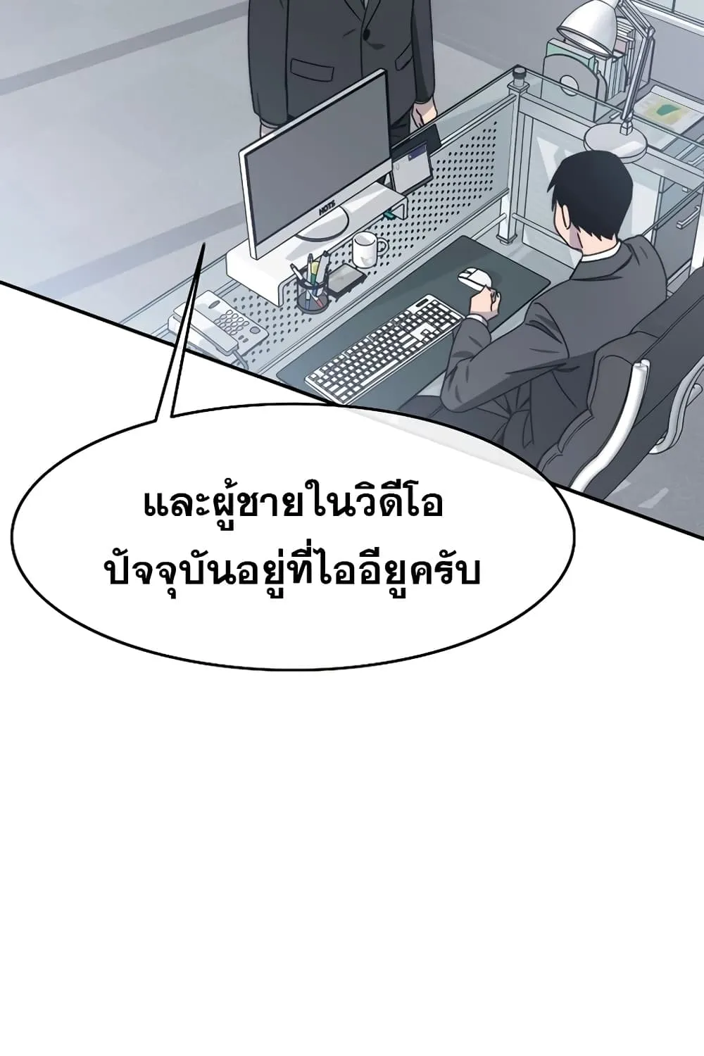 Existence - หน้า 15