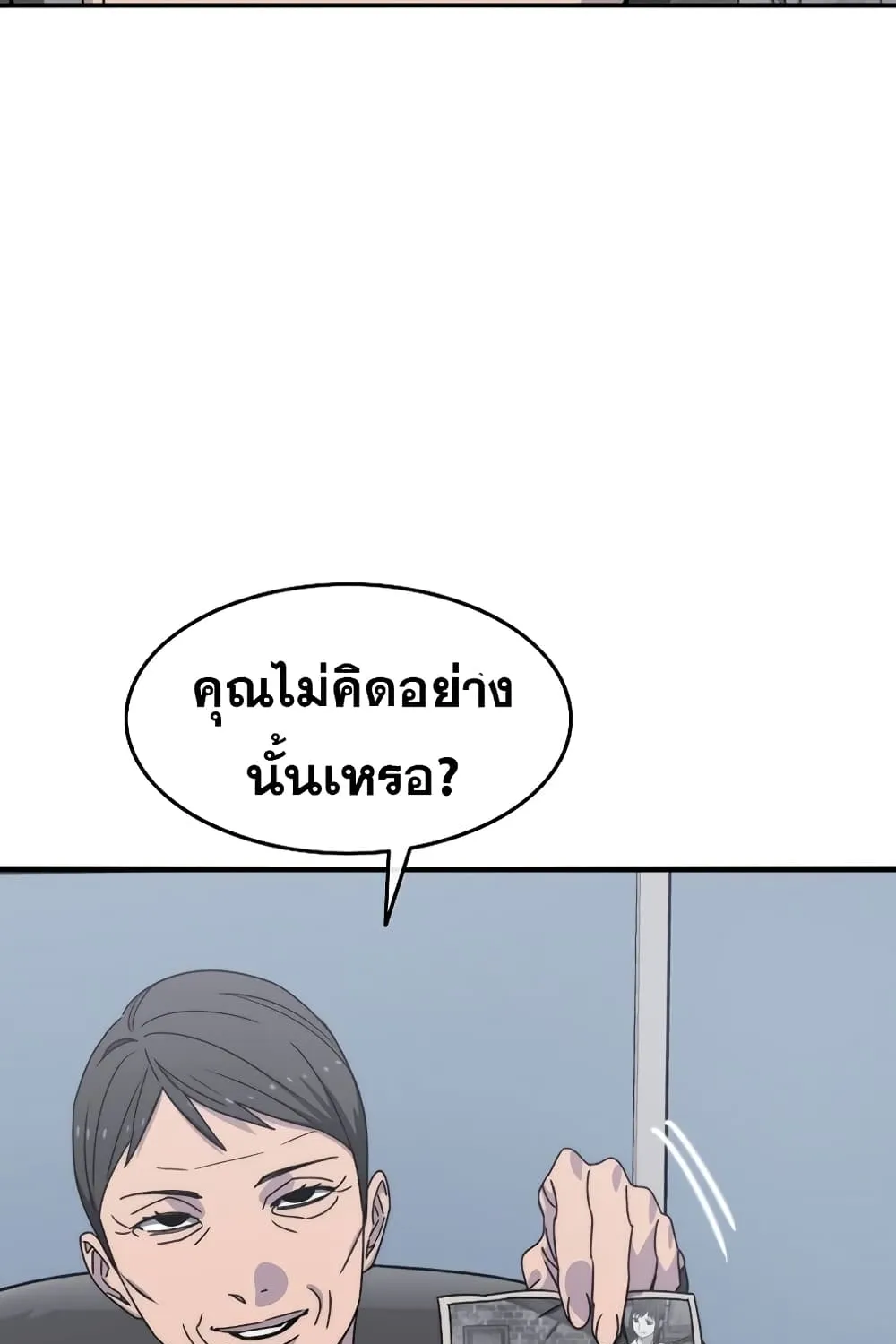 Existence - หน้า 157