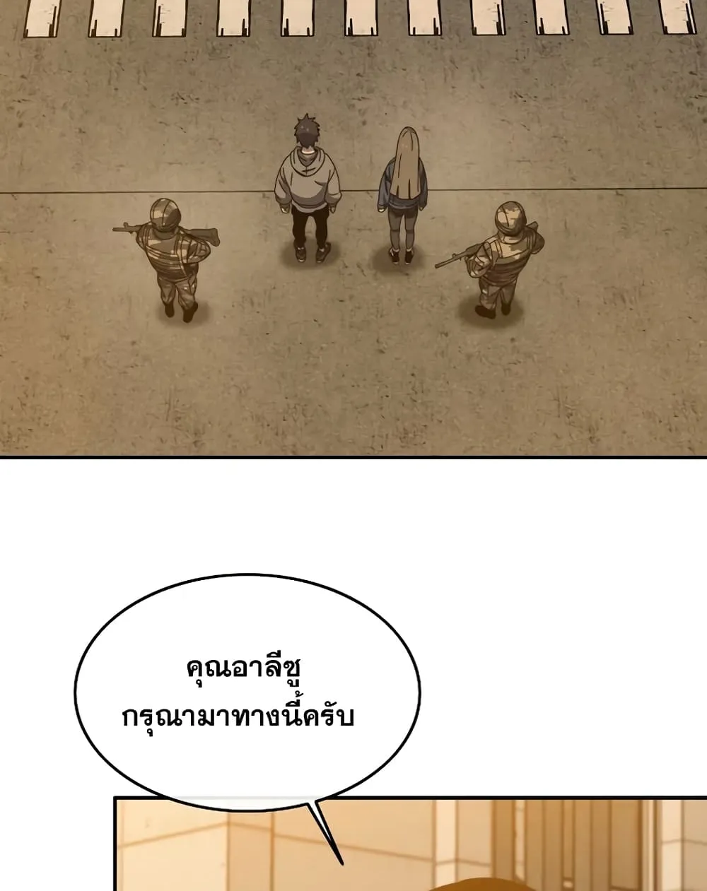 Existence - หน้า 22