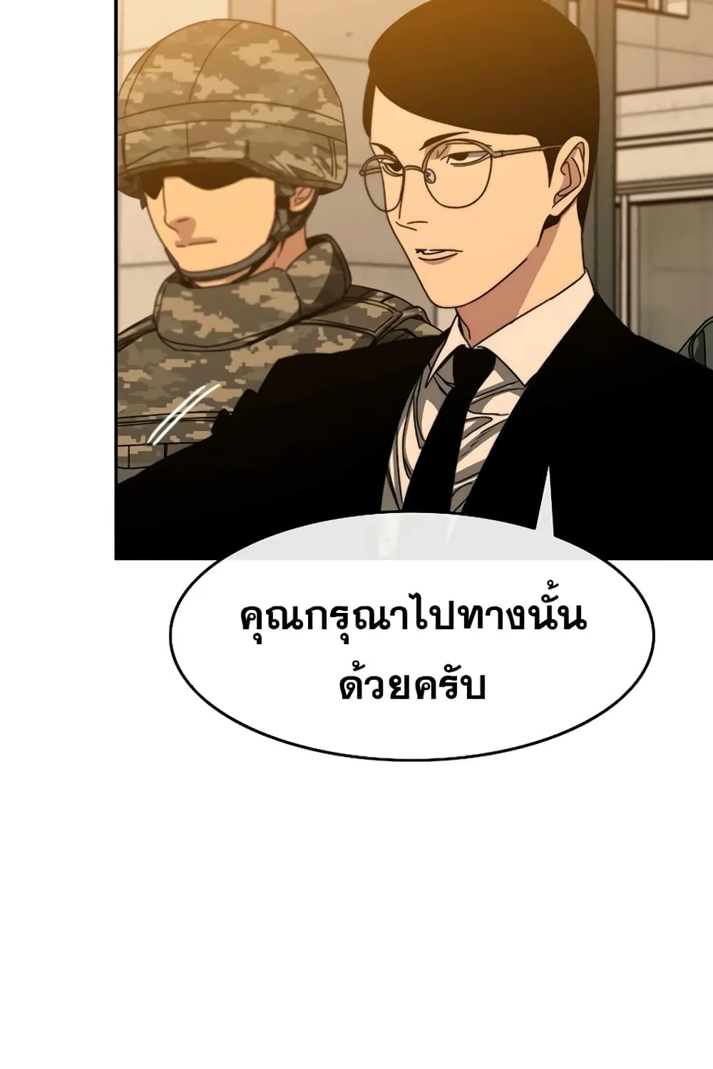 Existence - หน้า 23