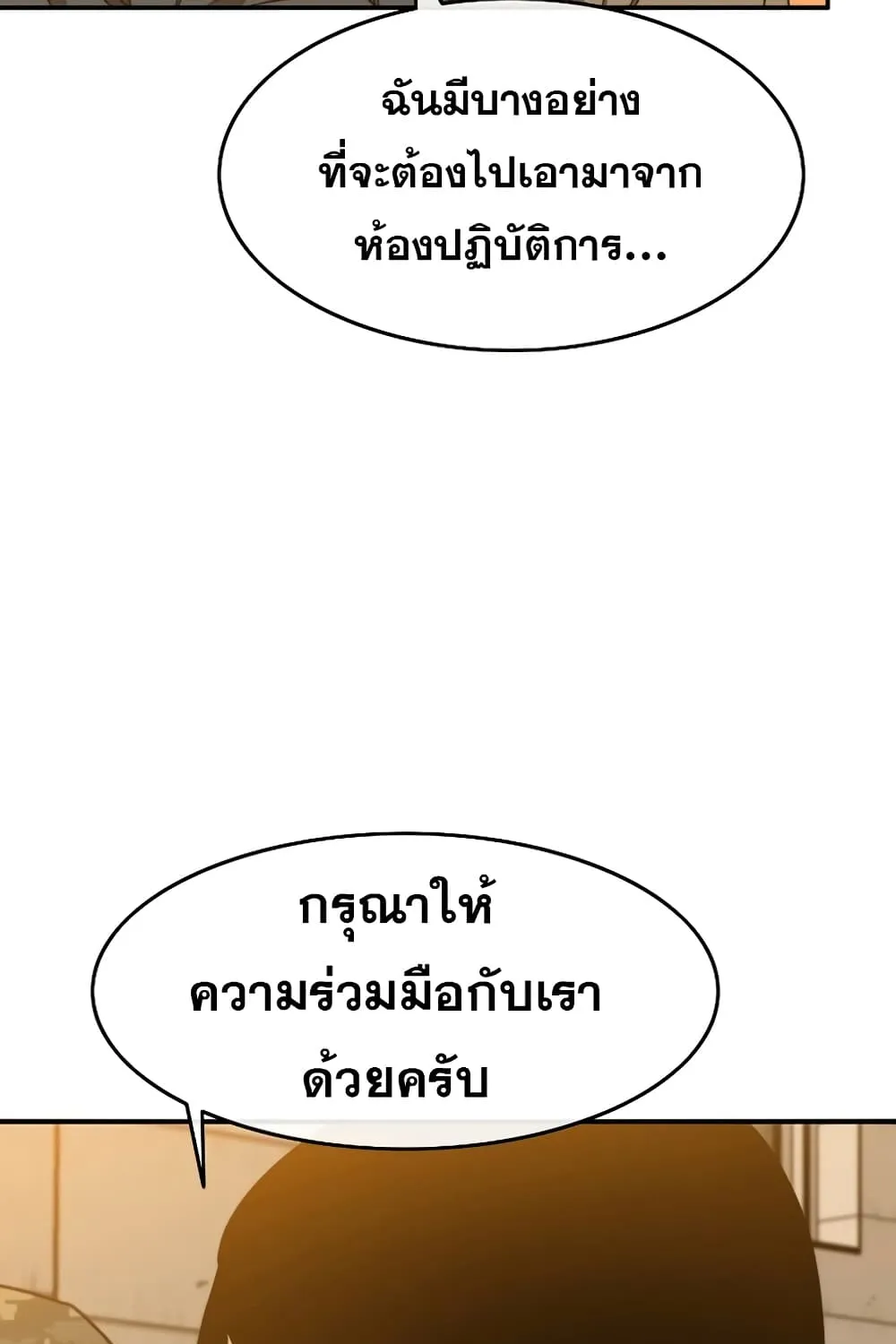 Existence - หน้า 25