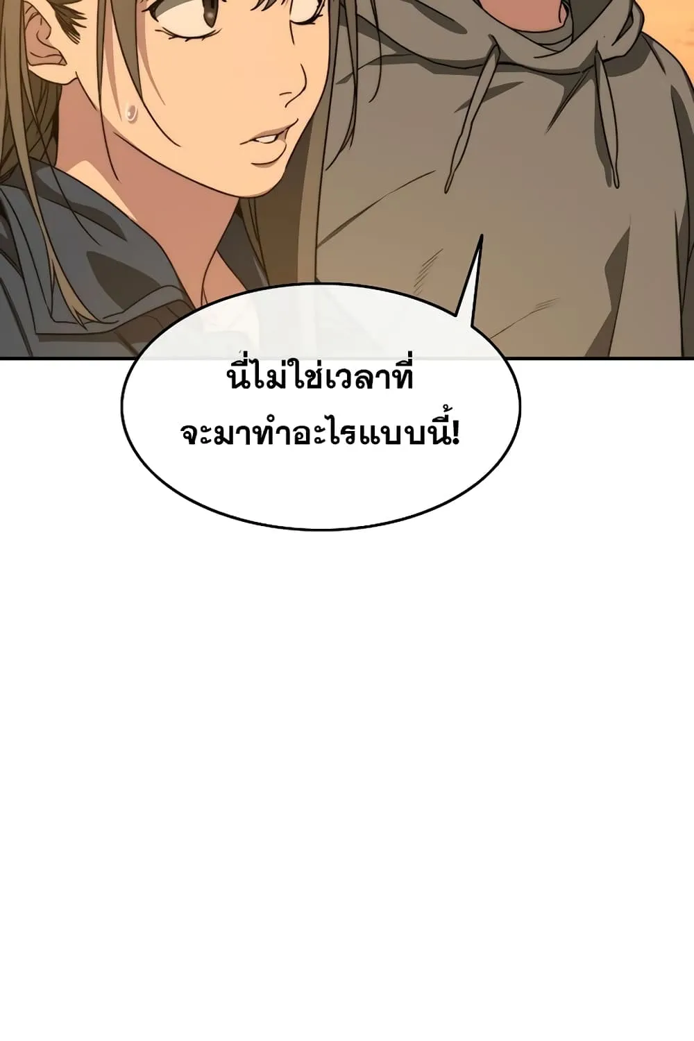 Existence - หน้า 29