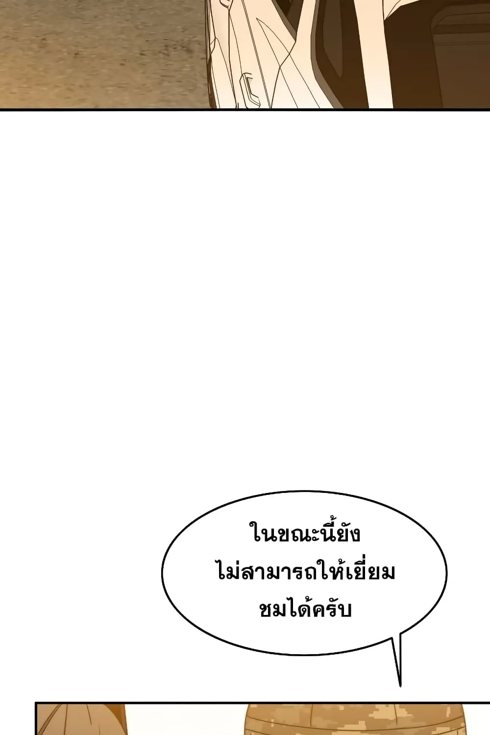 Existence - หน้า 5