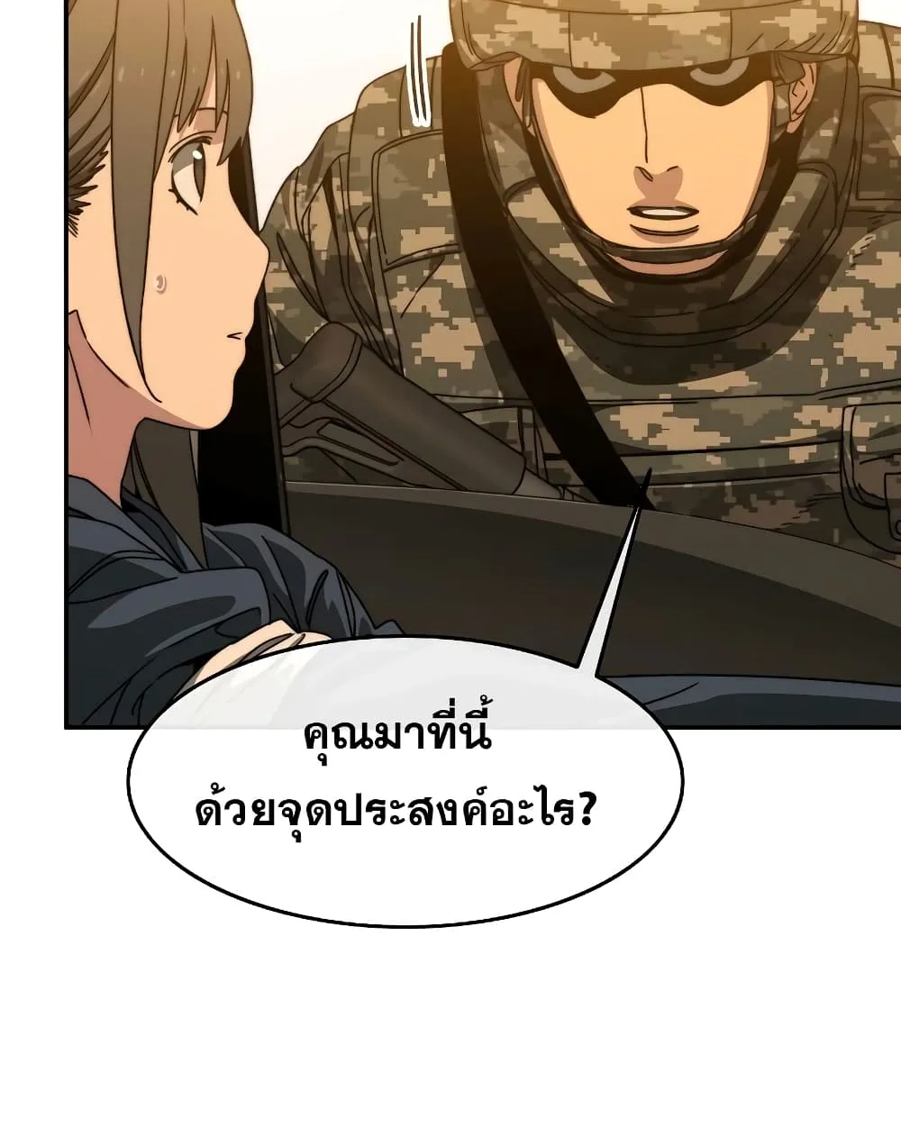 Existence - หน้า 6