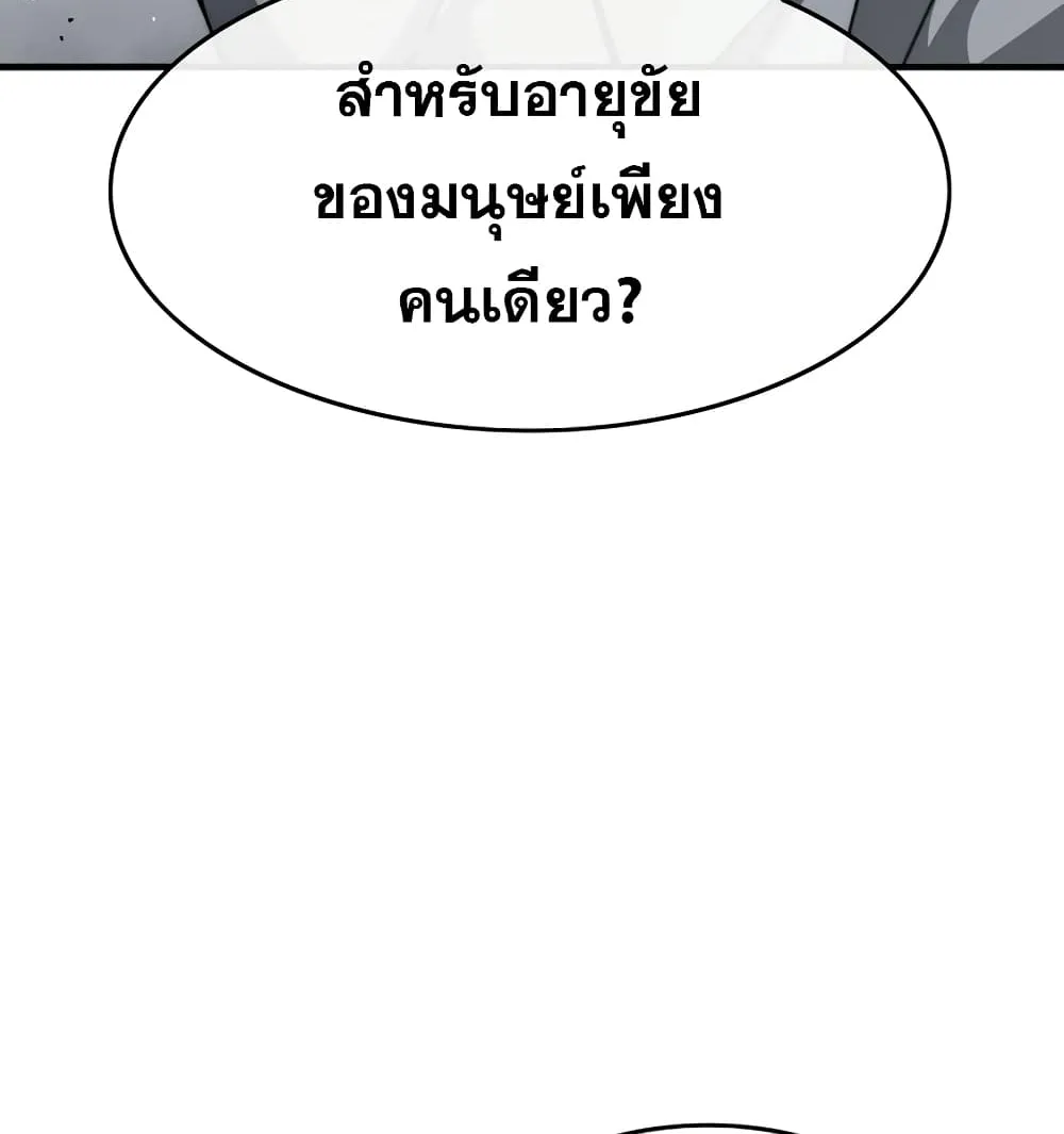 Existence - หน้า 104