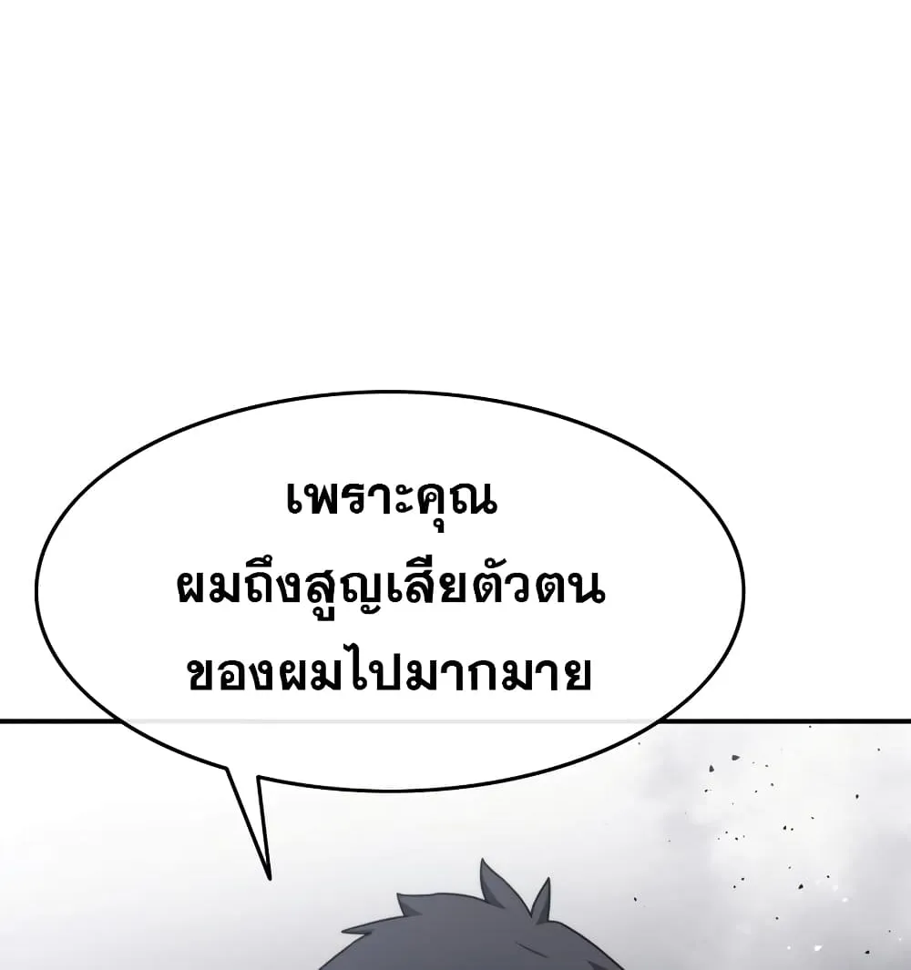 Existence - หน้า 106