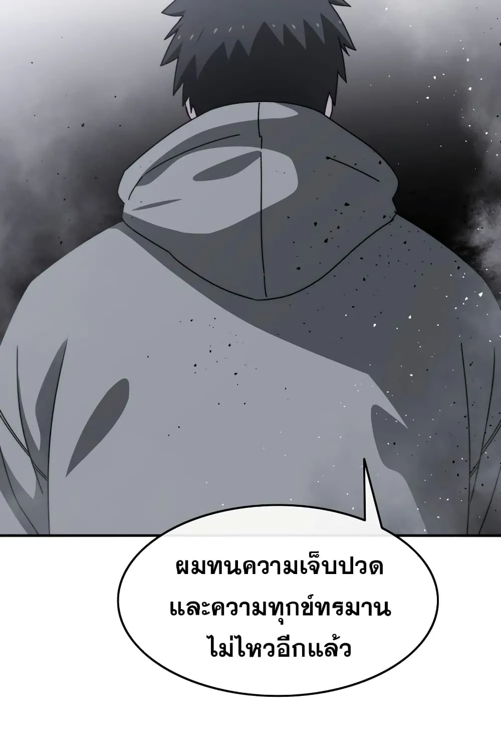 Existence - หน้า 107