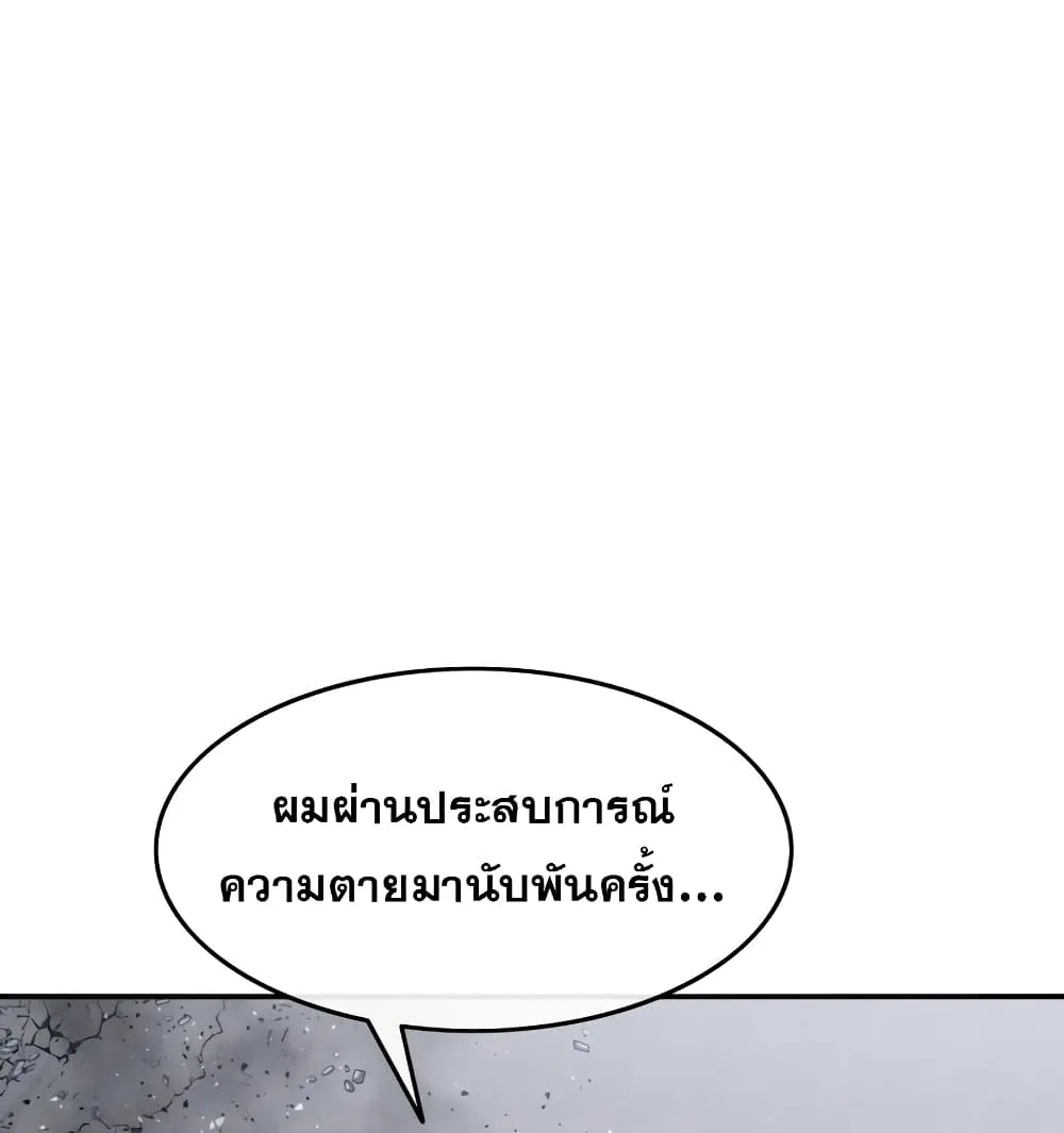 Existence - หน้า 108