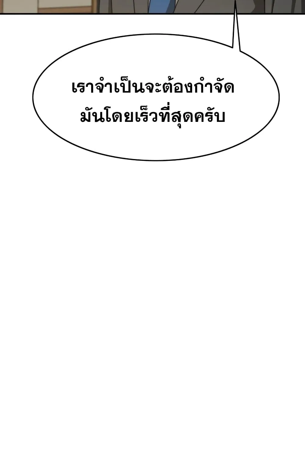 Existence - หน้า 11