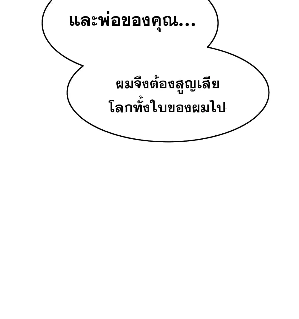 Existence - หน้า 110