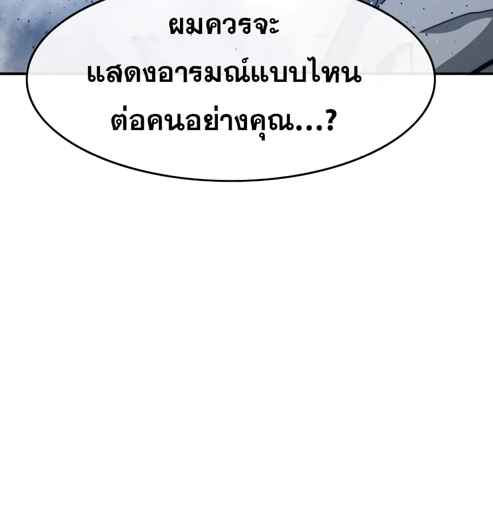 Existence - หน้า 114