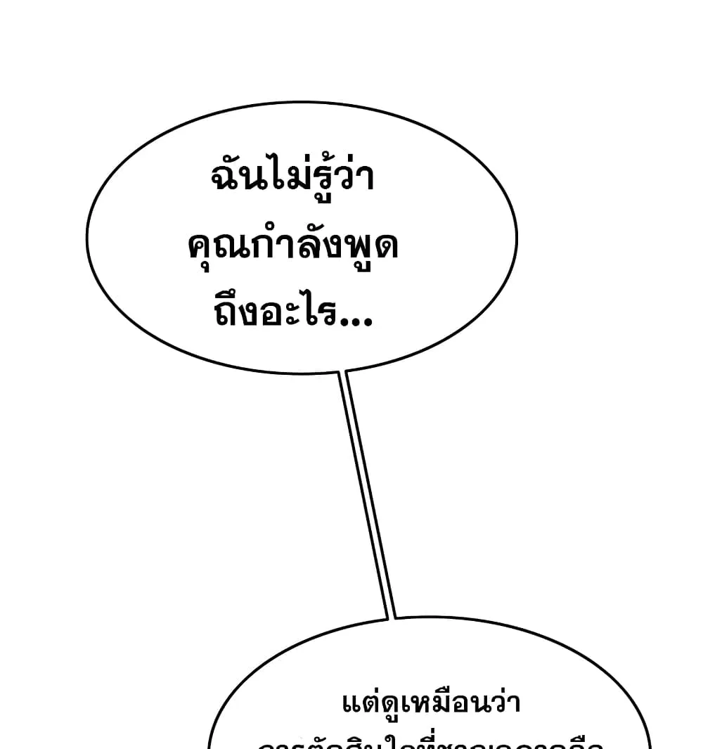 Existence - หน้า 118