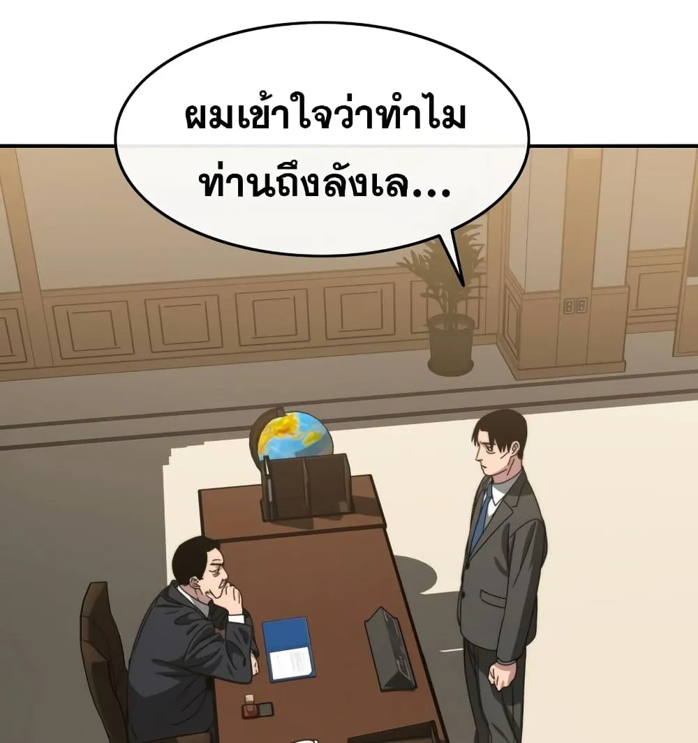 Existence - หน้า 12