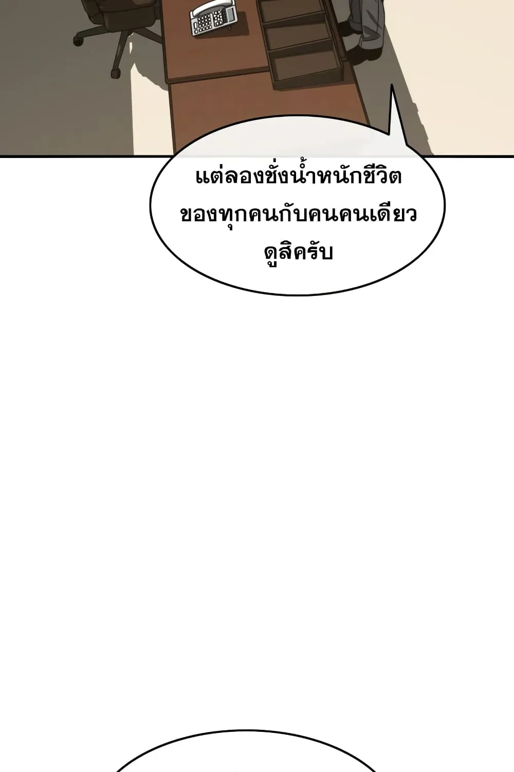 Existence - หน้า 13