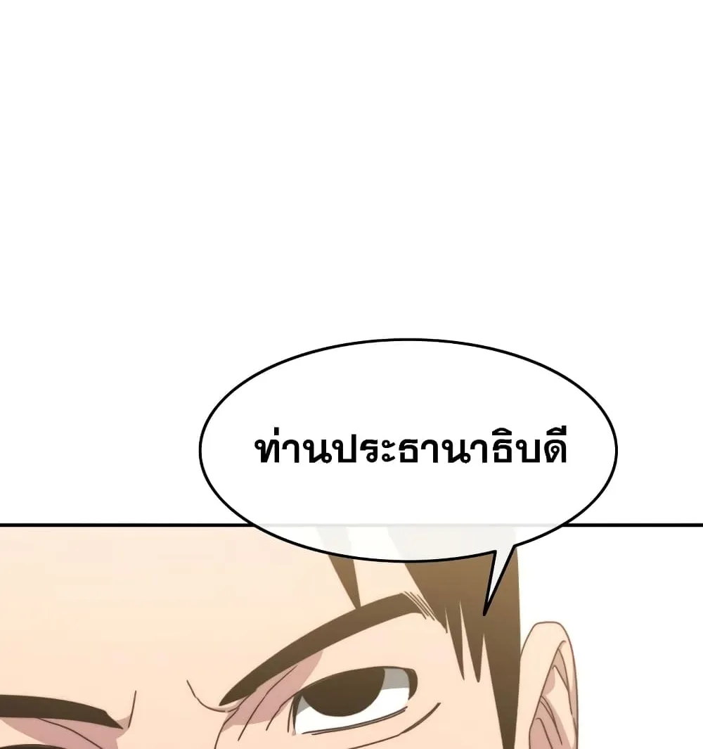 Existence - หน้า 18