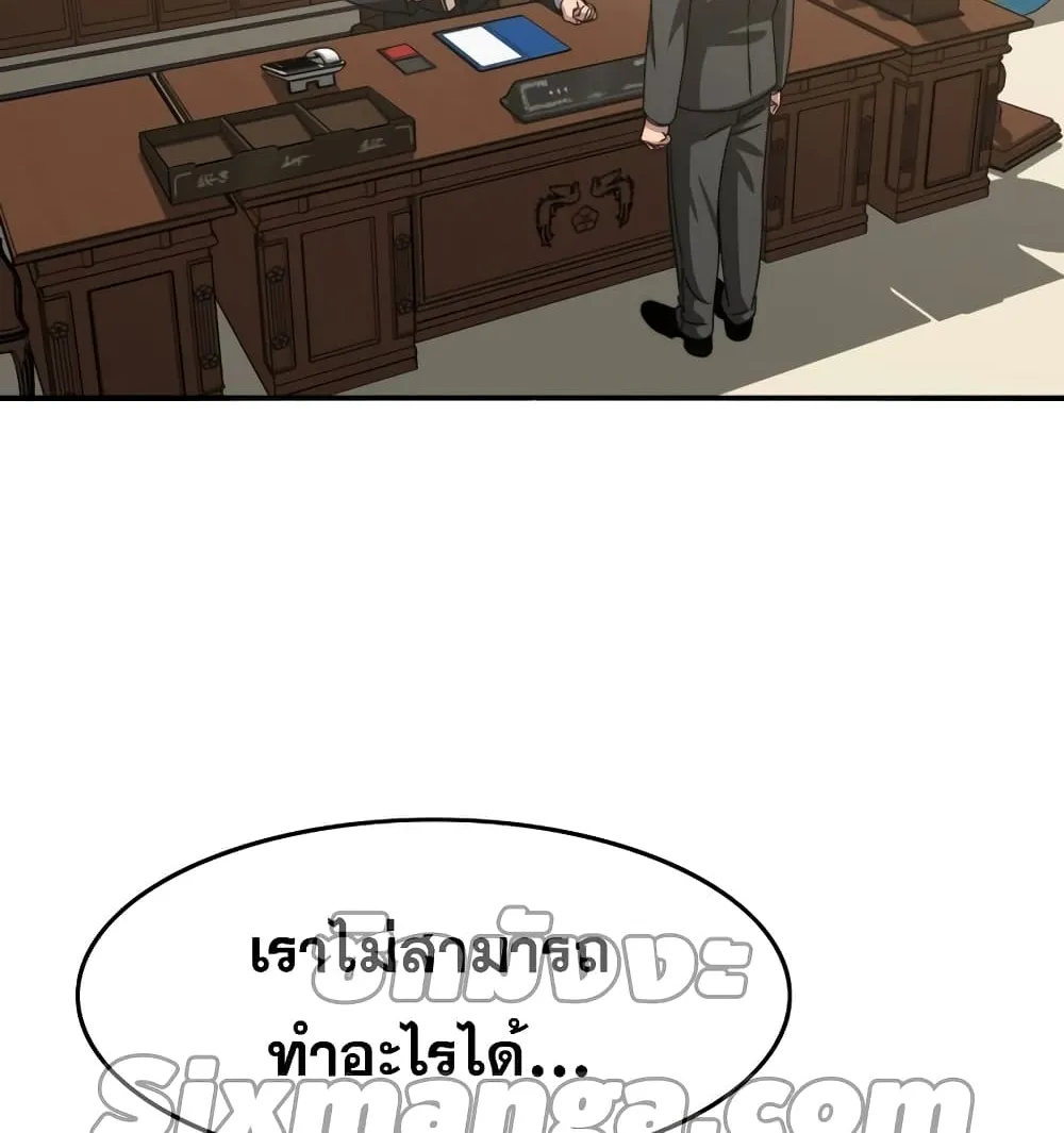 Existence - หน้า 22