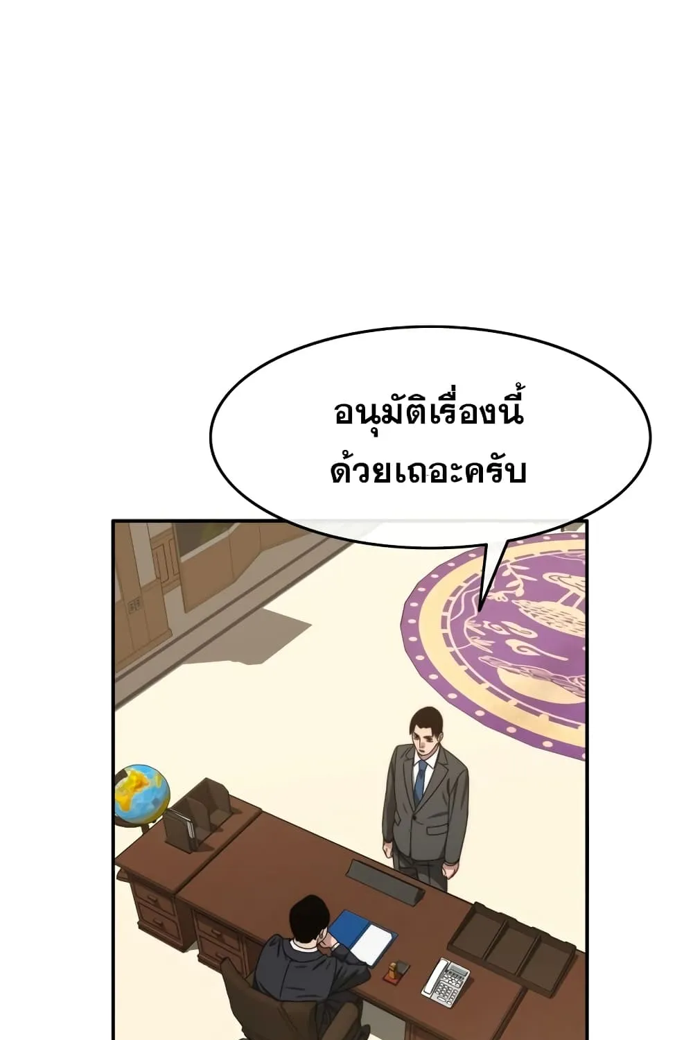 Existence - หน้า 3