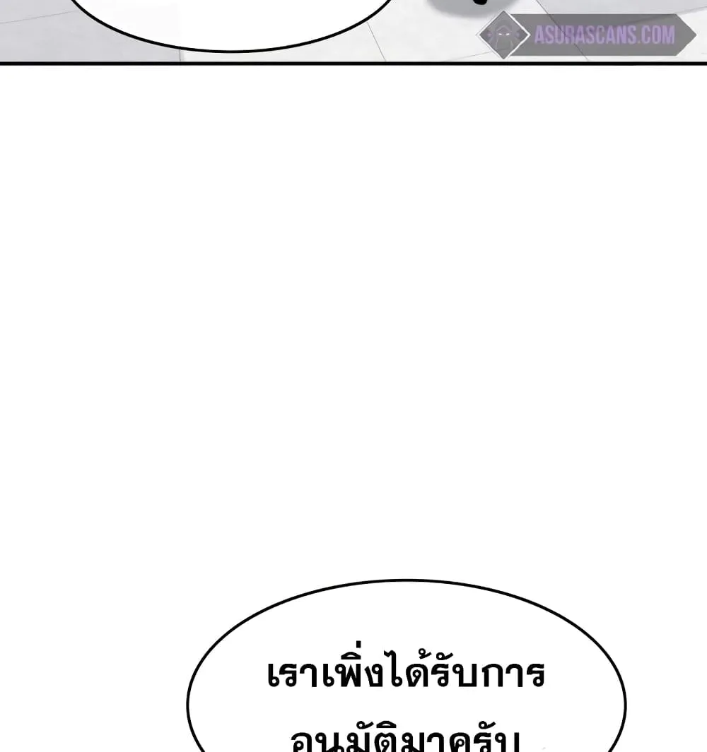 Existence - หน้า 30