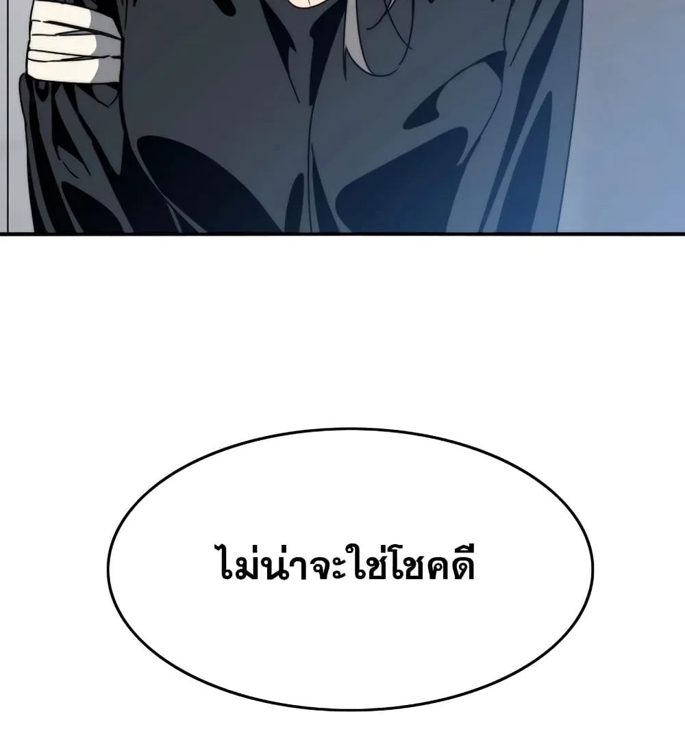 Existence - หน้า 36