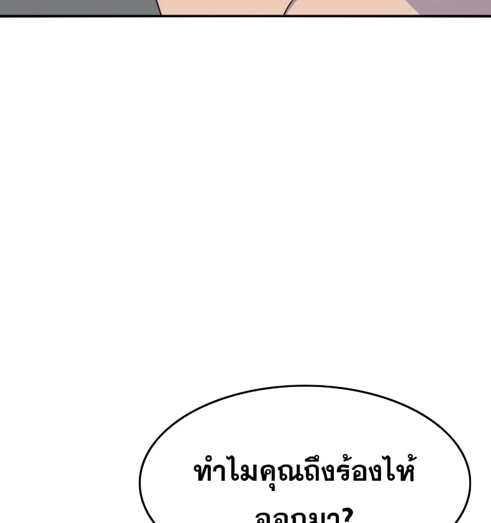 Existence - หน้า 44