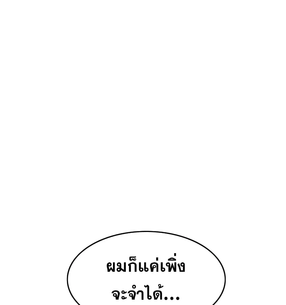 Existence - หน้า 62