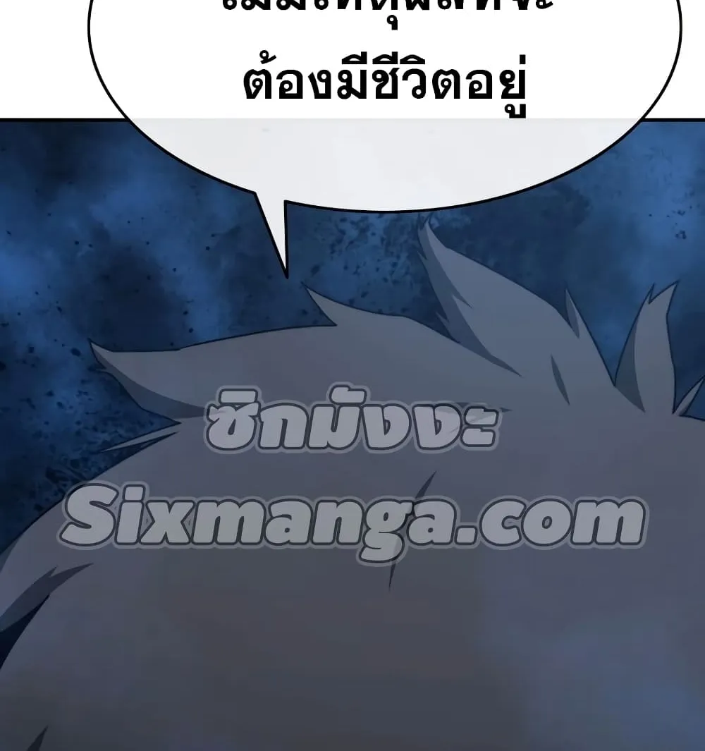 Existence - หน้า 66