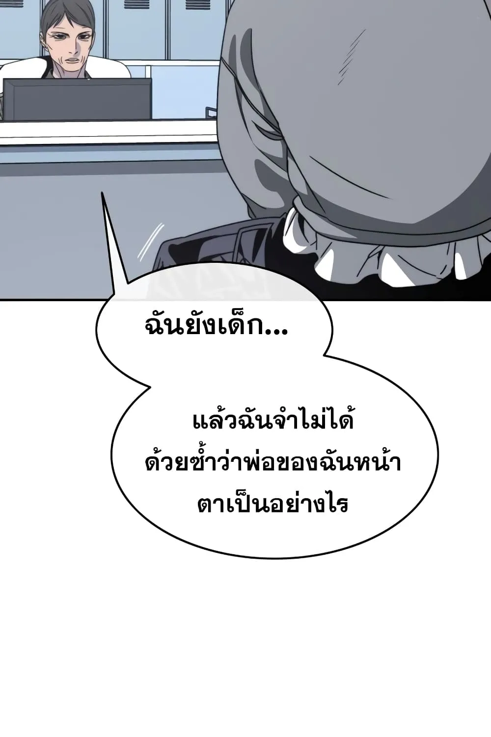 Existence - หน้า 77