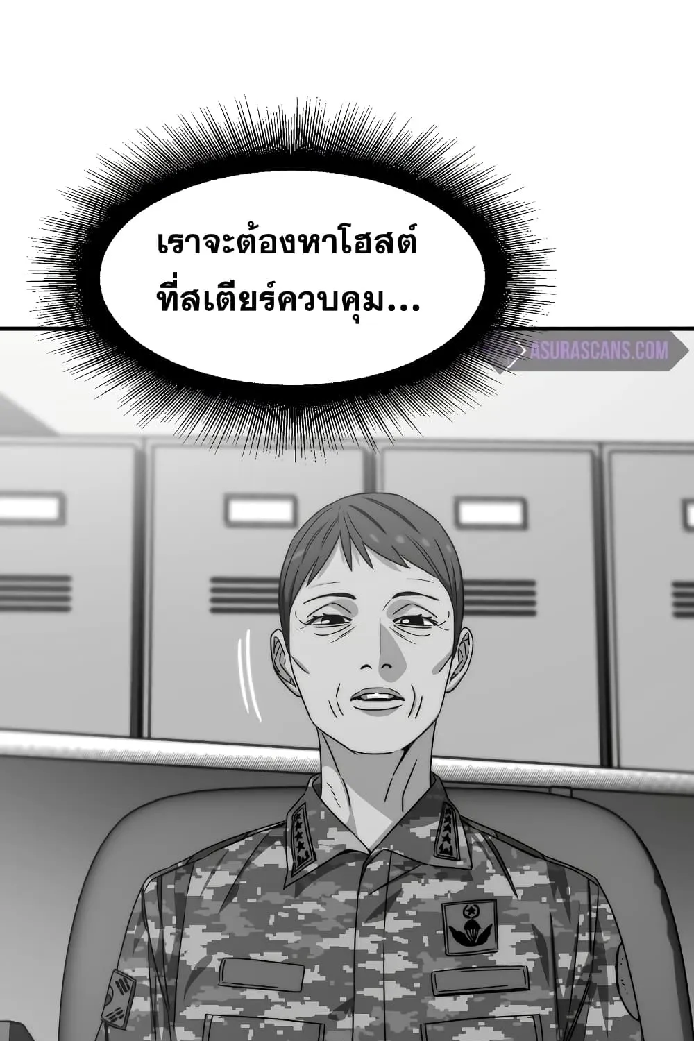 Existence - หน้า 121