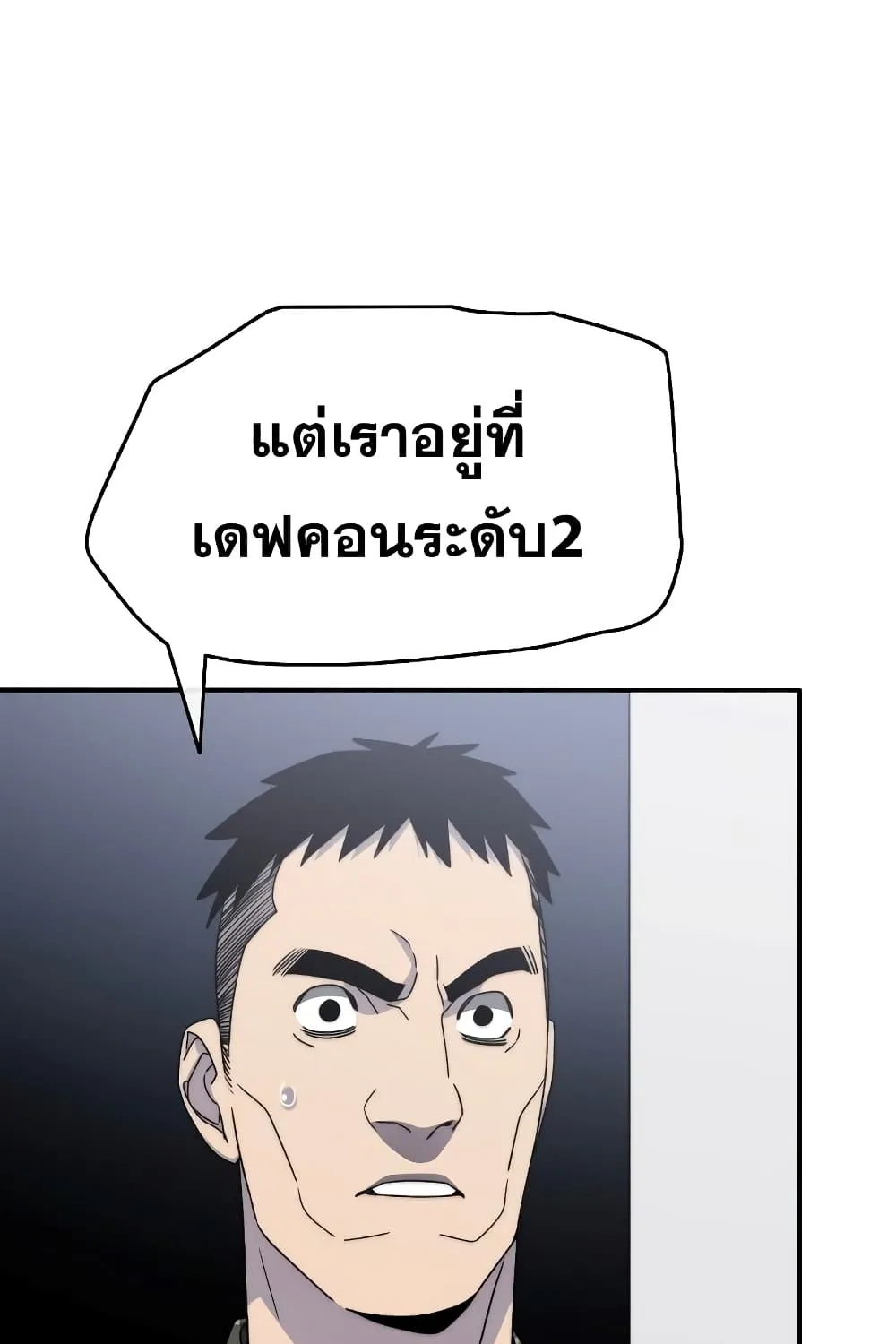 Existence - หน้า 25