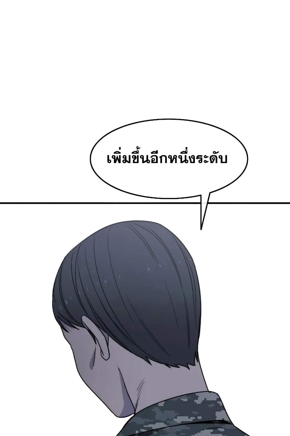 Existence - หน้า 27