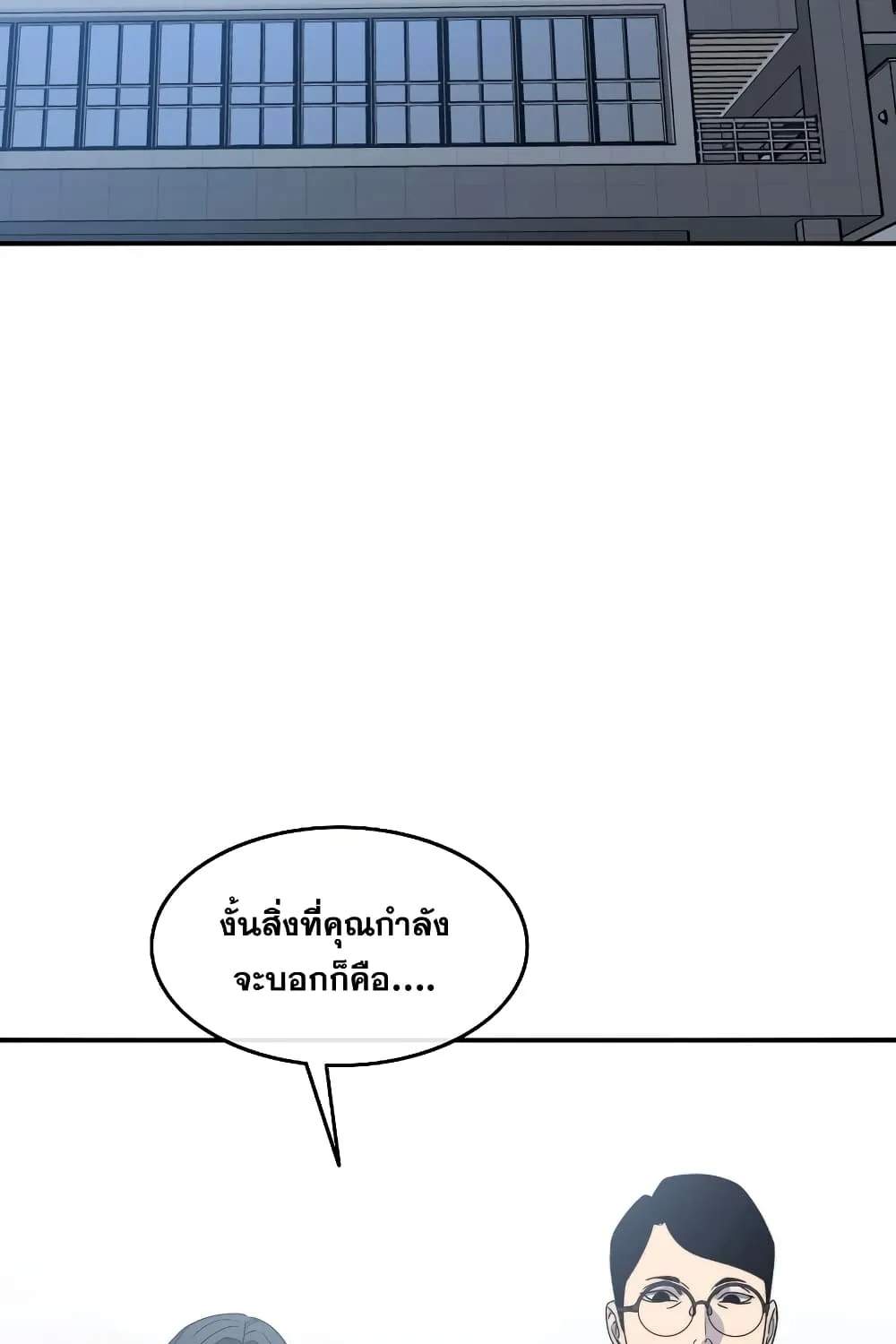 Existence - หน้า 33