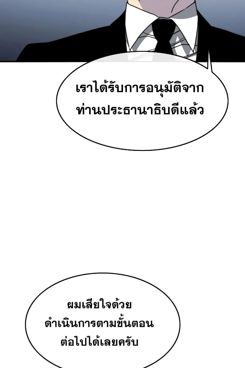 Existence - หน้า 39