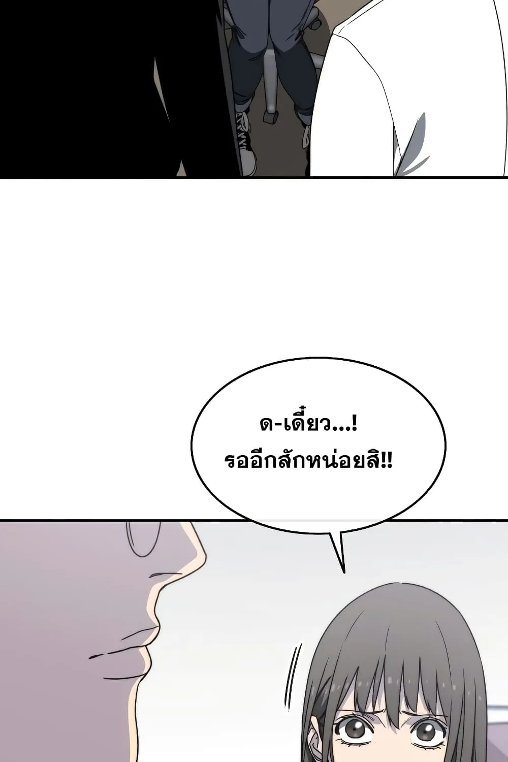 Existence - หน้า 41