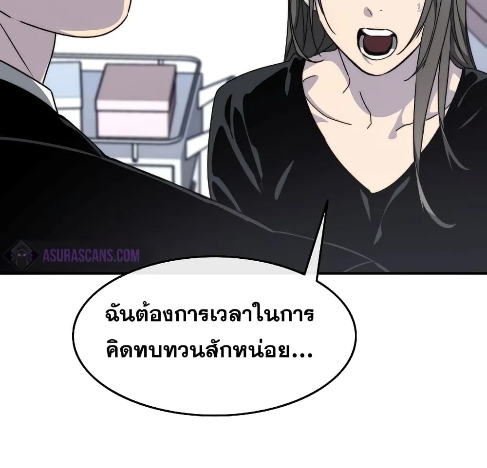 Existence - หน้า 42